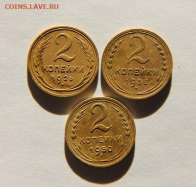 2 коп.СССР(бронза) - IMG_0376