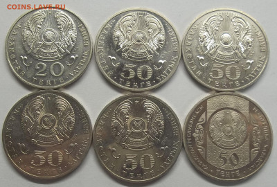 20 и 50 тенге ЛИЧНОСТИ(2009-2014)-6 монет 25.02.22 22:00 МСК - 100_5010.JPG
