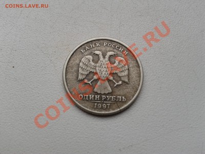 1 рубля 1997 года . Раскол? - IMG_20111112_140920