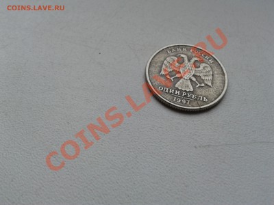 1 рубля 1997 года . Раскол? - IMG_20111112_140928