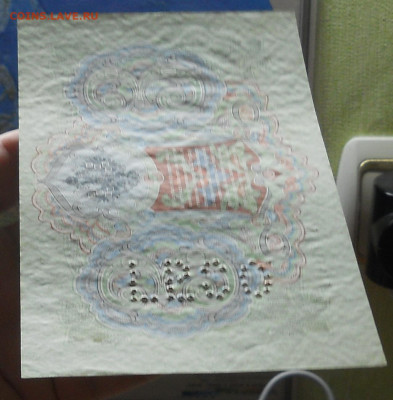 3 рубля 1905 г Коншин -Гр. Иванов Без перегибов   ГБСО - DSCN0006.JPG