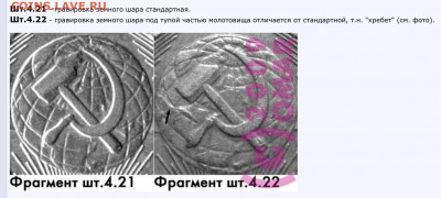 20 коп 1982 какой шт? - image