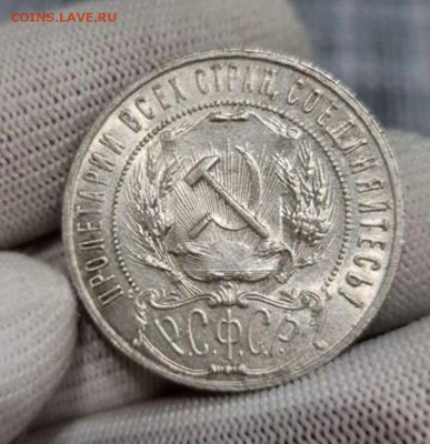 1 рубль 1922 года (АГ) - 12782011201