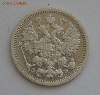 15 копеек 1906 года Э.Б. Николай II. - DSCN6313.JPG