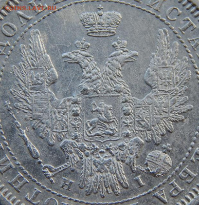 Полтина 1854 г. СПБ HI. Николай I. - DSCN8699.JPG