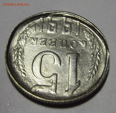 15 копеек 1991 (чекан через залипуху) до 24 февраля в 22.00 - red3256554.JPG