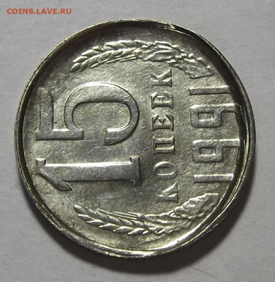 15 копеек 1991 (чекан через залипуху) до 24 февраля в 22.00 - red3256551.JPG