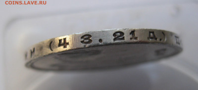 1 рубль 1924 - IMG_4227.JPG