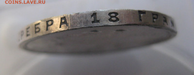 1 рубль 1924 - IMG_4225.JPG
