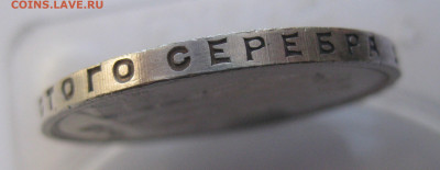1 рубль 1924 - IMG_4222.JPG