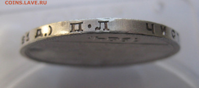 1 рубль 1924 - IMG_4218.JPG