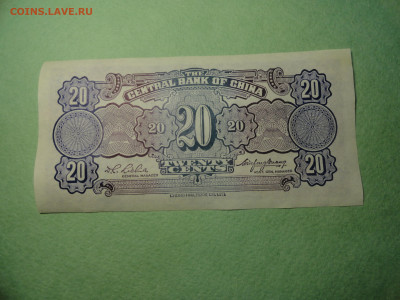 20 центов 1931 (Китай) 22.02.22 г в 21:00 по МСК - DSC02658.JPG