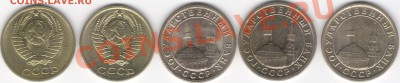 10 копеек 1990 и 50 копеек 1991 - 3!