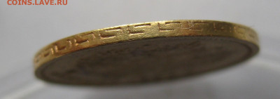 5 рублей 1898 АГ - IMG_6566.JPG