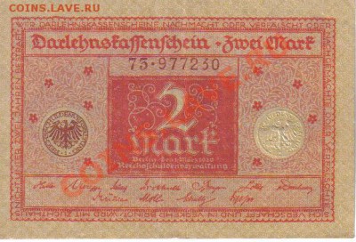 Германия 2 марки 1920-230 красная до 14.11 21.00мск - Германия 2 марки 1920-230-1