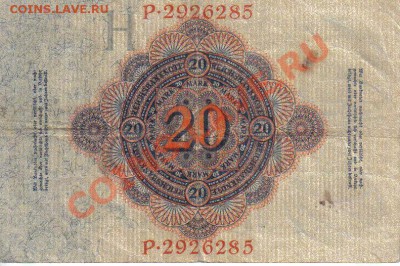 Германия 20 марок 1914-285 до 14.11 21.00мск - Германия 20 марок 1914-285-2