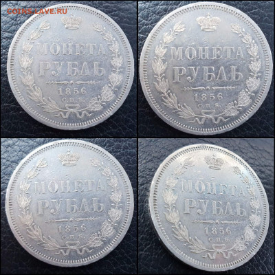 1 рубль 1856 год. На оценку - IMG_20220220_111200