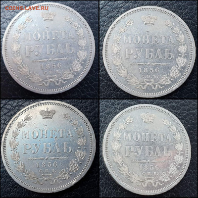 1 рубль 1856 год. На оценку - IMG_20220220_111203