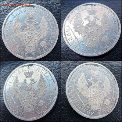 1 рубль 1856 год. На оценку - IMG_20220220_111206