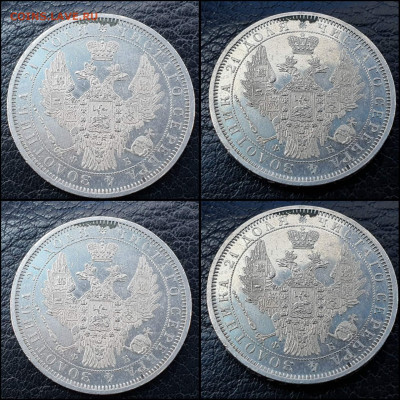 1 рубль 1856 год. На оценку - IMG_20220220_111208