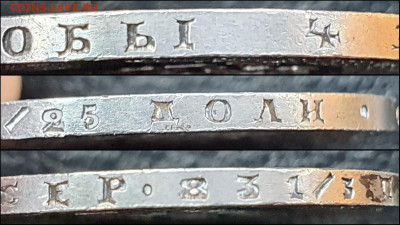 1 рубль 1856 год. На оценку - IMG_20220220_111210