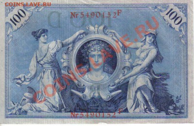 Германия 100 марок 1908-152 красная печать до 14.11 21.00мск - Германия 100 марок 1908-152 кр.п-2