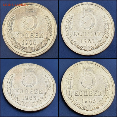 5 копеек 1965 год. Наборная. До 22.02 - IMG_20220220_112549