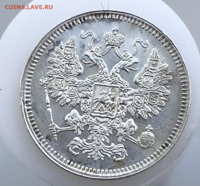10 и 15 копеек 1861 г, оценка - D3F14E00-E486-4AC5-B6BF-FCFF5D1F84F1