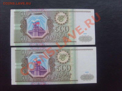 Рубль 1961г. 100 и 500 руб.1993г.пресс .до 17.11.11.  22.00 - S5000006_thumb