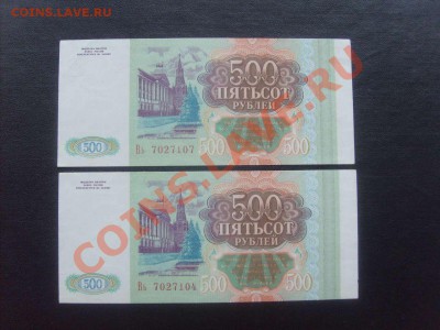 Рубль 1961г. 100 и 500 руб.1993г.пресс .до 17.11.11.  22.00 - S5000005_thumb