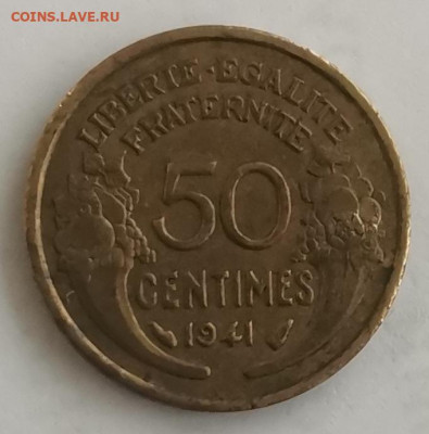 Франция 50 сантимов 1941г 26.02.2022г до 22:00 - IMG_20220217_182536