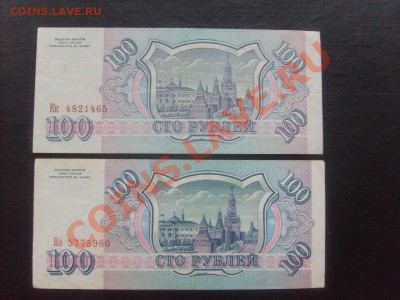 Рубль 1961г. 100 и 500 руб.1993г.пресс .до 17.11.11.  22.00 - S5000003_thumb