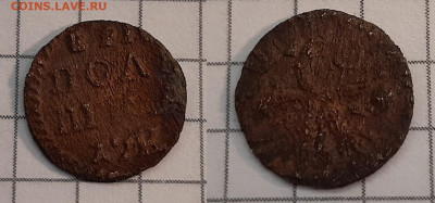 Полушки Петра I (4 штуки) до 26-02-2022г. 22-00 по МСК. - 20220220_113911