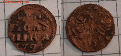 Полушки Петра I (4 штуки) до 26-02-2022г. 22-00 по МСК. - 20220220_123849