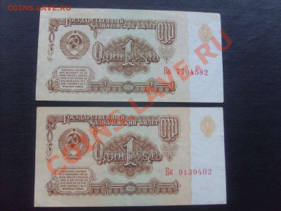 Рубль 1961г. 100 и 500 руб.1993г.пресс .до 17.11.11.  22.00 - S5000002_thumb