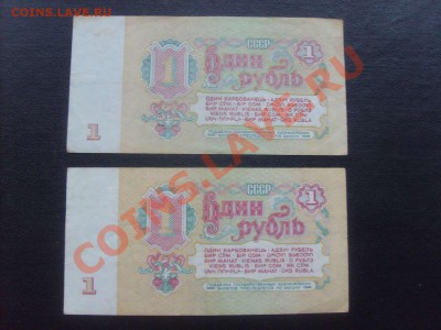 Рубль 1961г. 100 и 500 руб.1993г.пресс .до 17.11.11.  22.00 - S5000001_thumb