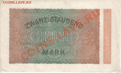 Германия 20000 марок 1923-612 до 14.11 21.00мск - Германия 20000 марок 1923-612-2