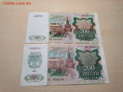 50, 100, 200 рублей 1961-1992г 7шт без повтора 22.02 - 9