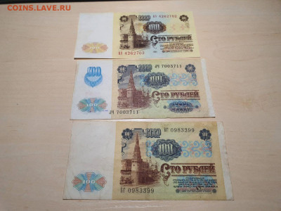 50, 100, 200 рублей 1961-1992г 7шт без повтора 22.02 - 6