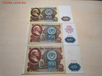 50, 100, 200 рублей 1961-1992г 7шт без повтора 22.02 - 5