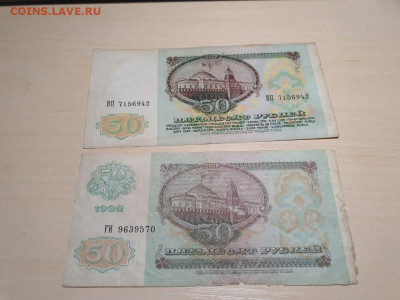50, 100, 200 рублей 1961-1992г 7шт без повтора 22.02 - 4