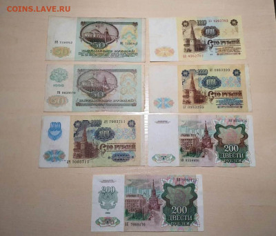 50, 100, 200 рублей 1961-1992г 7шт без повтора 22.02 - 2