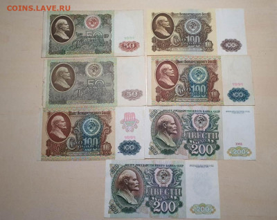 50, 100, 200 рублей 1961-1992г 7шт без повтора 22.02 - 1