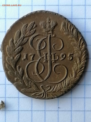 2 копейки 1795г. ем - 2к