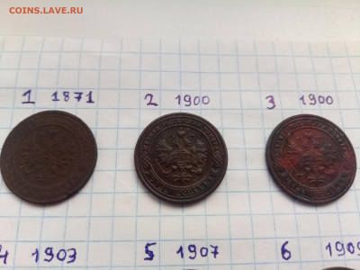 1 копейка 1822-1916 г.г. 9 шт. - 2