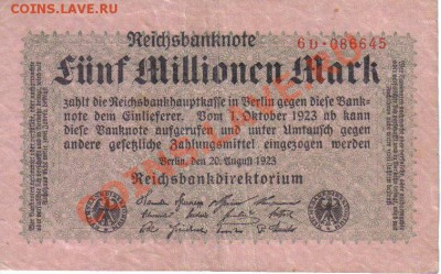 Германия 5 000 000 марок 1923-645 до 14.11 21.00мск - Германия 5 000 000 марок 1923-645-1