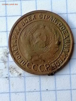 1 копейка 1925г. - 1к