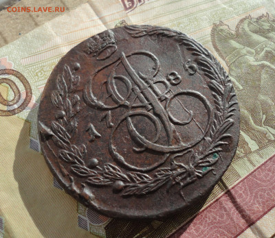 5 копеек 1785 года ем. До 24.02.22. - DSC08538.JPG