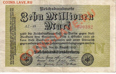 Германия 10 000 000 марок 1923-392 до 14.11 21.00мск - Германия 10 000 000 марок 1923-392-1
