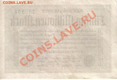 Германия 50 000 000 марок 1923-598 до 14.11 21.00мск - Германия 50 000 000 марок 1923-598-2